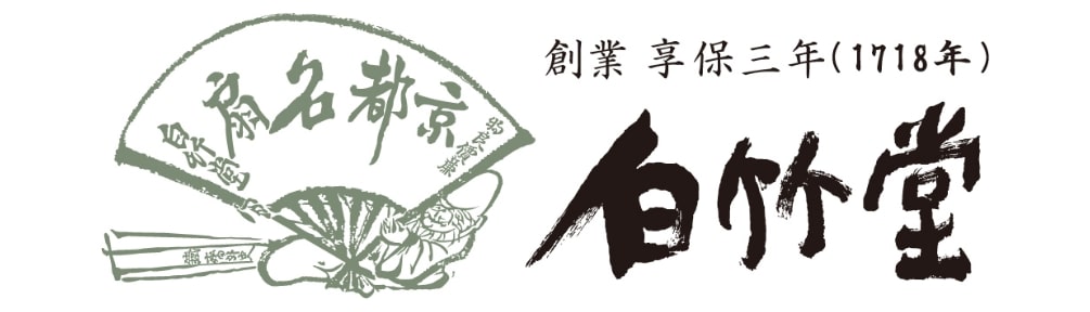 株式会社山岡白竹堂