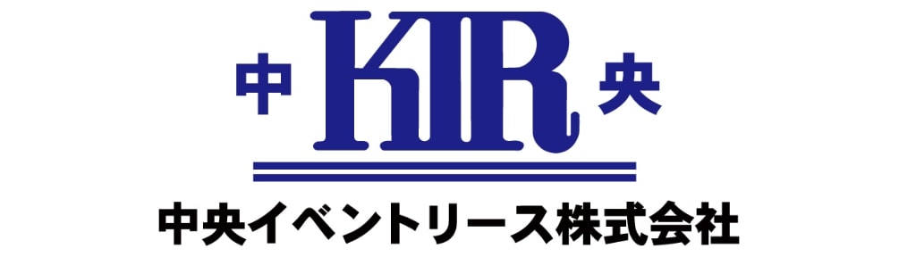 中央イベントリース株式会社