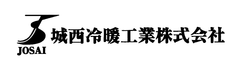 城西冷暖工業株式会社