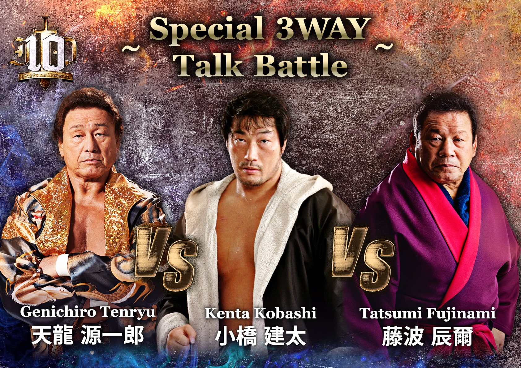 ～ Special 3WAY Talk Battle ～ Genichiro Tenryu 天龍源一郎 VS Kenta Kobashi 小橋健太 VS Tatsumi Fujinami 藤波辰爾