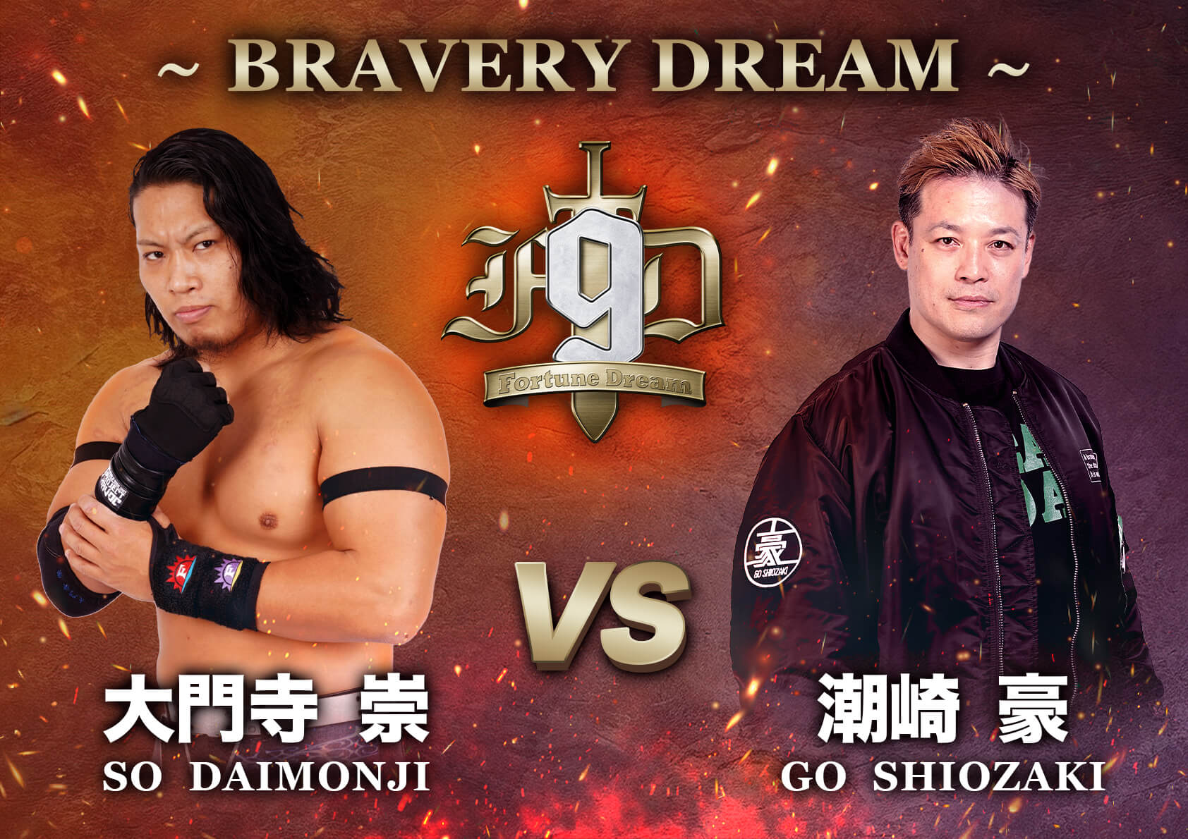 Fortune Dream match: Bravery Dream