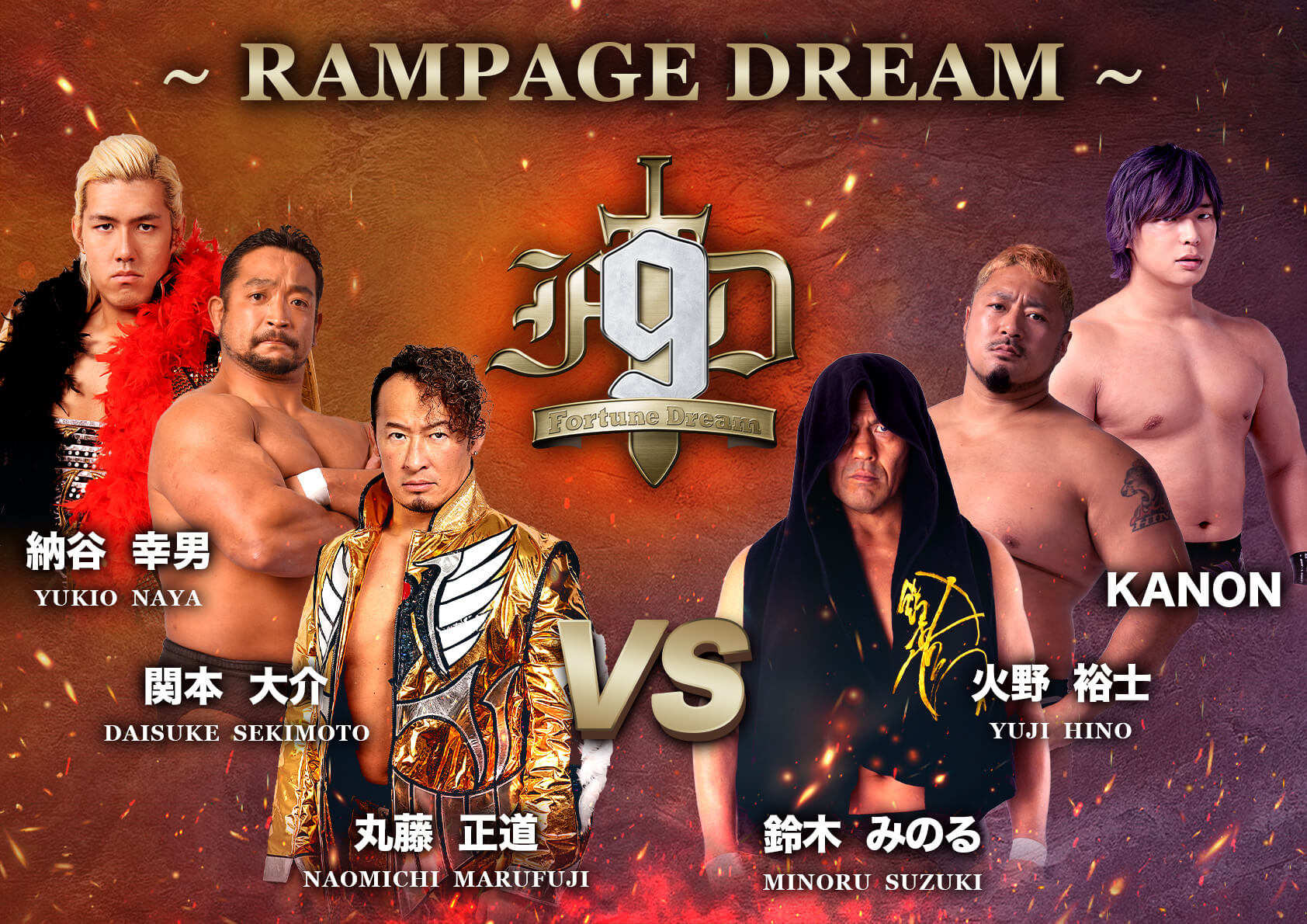 Fortune Dream match: Rampage Dream